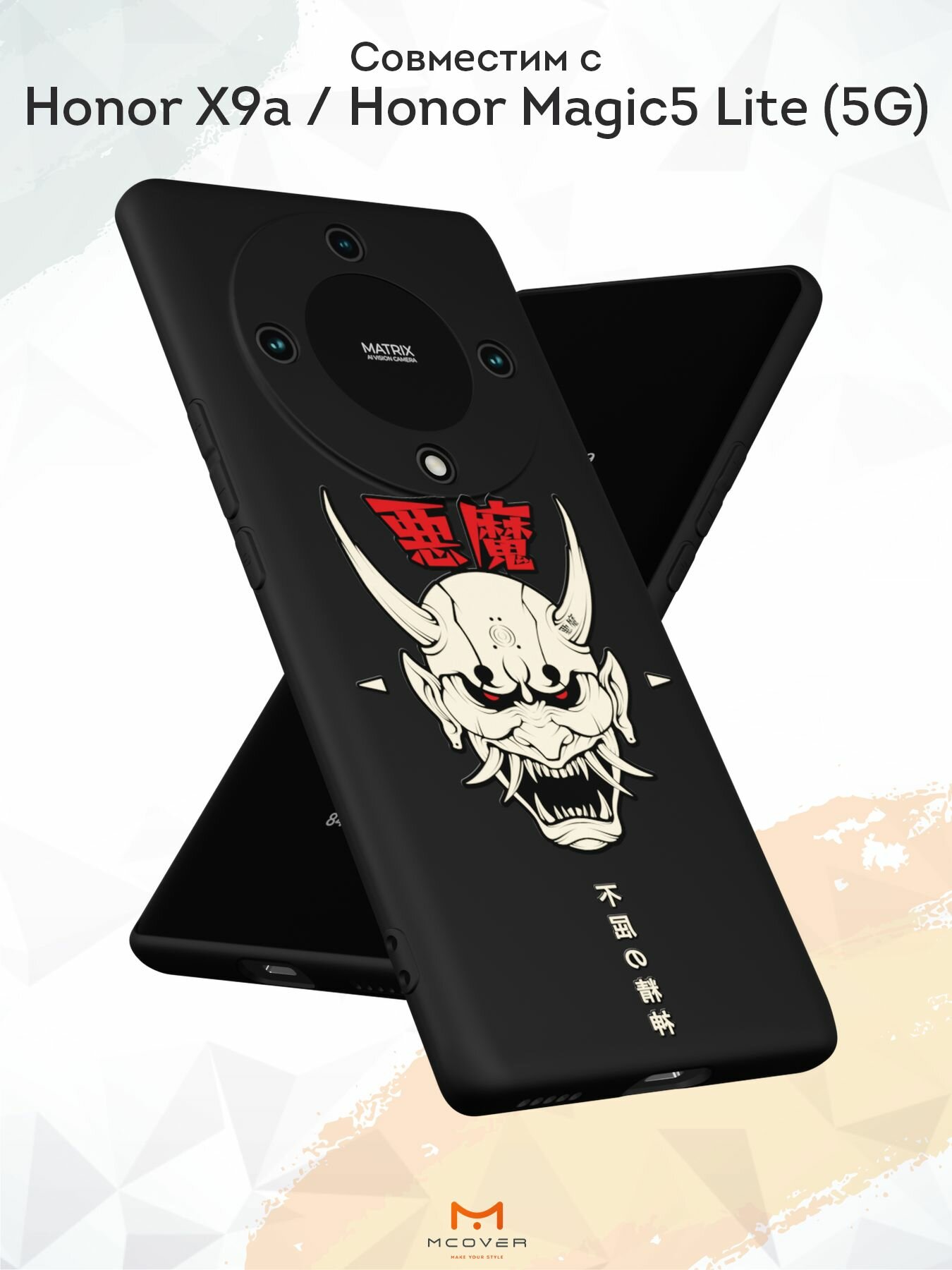 Силиконовый чехол Mcover для Honor X9a/Magic5 Lite (5G) (Хонор Икс 9а и Меджик 5 Лайт 5Джи), Маска Они - Белый Демон — фото 1