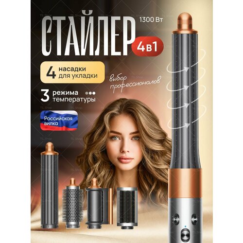 Фен-стайлер Sencicimen X9, ионизация и подача холодного воздуха, мощность 1300Вт, 4 насадки