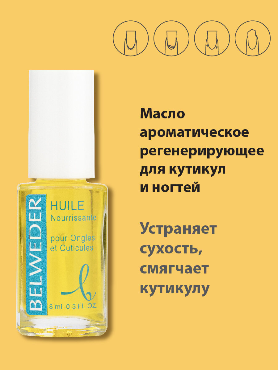 Масло Belweder, для ногтей и кутикулы, с кисточкой, апельсиновый аромат