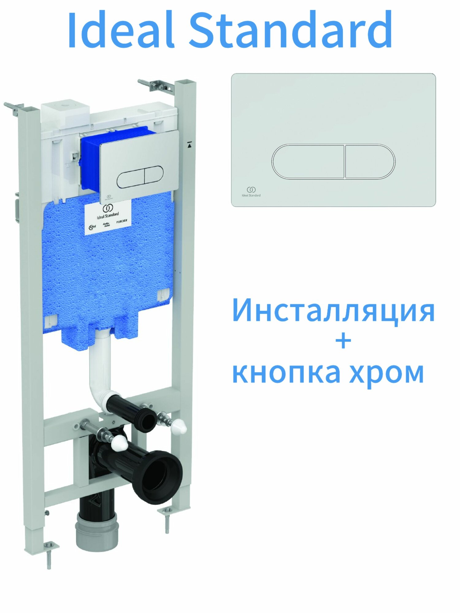 Инсталляция для унитаза с хромированной глянцевой кнопкой Ideal Standard