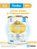 Cмесь Similac Gold 1 с 2'-FL для иммунитета и комфортного пищевар...