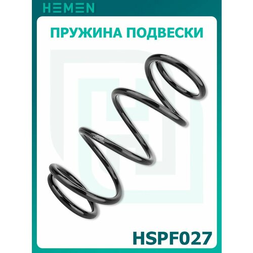 Пружина передняя HEMEN Nissan Qashqai j10 HSPF027 2532₽