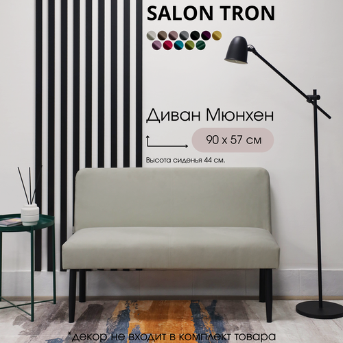 Изображение товара Диван Мюнхен, антивандальный велюр, белый, 90х57х78 см