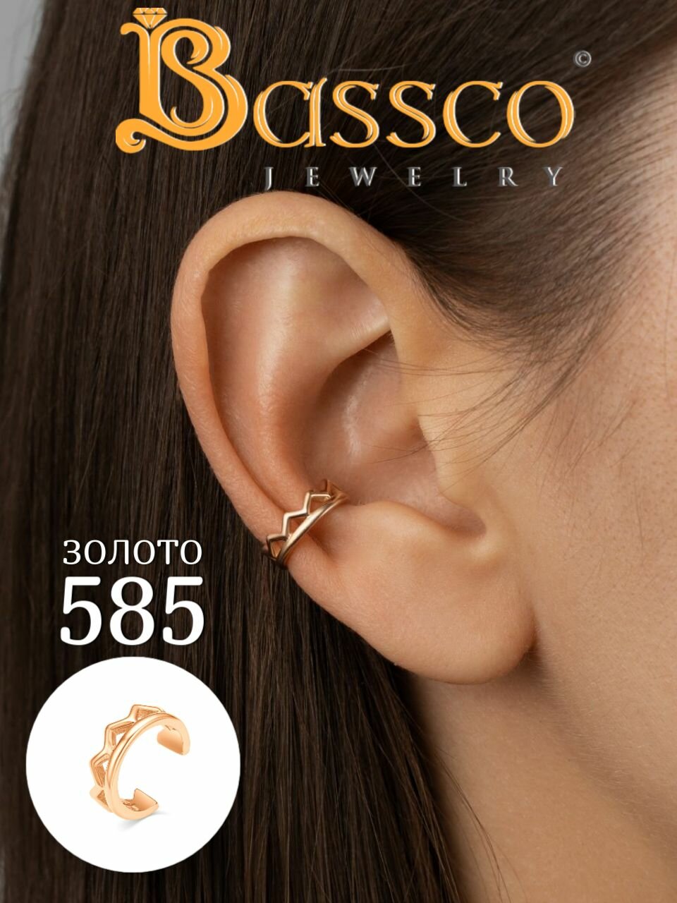 Кафф Bassco, красное золото, 585 проба
