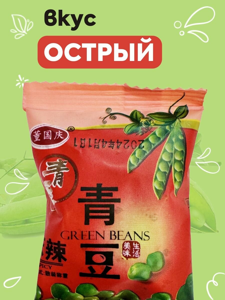 Жареный зеленый горошек с острым вкусом упаковка 12 шт по 16 гр — фото 1