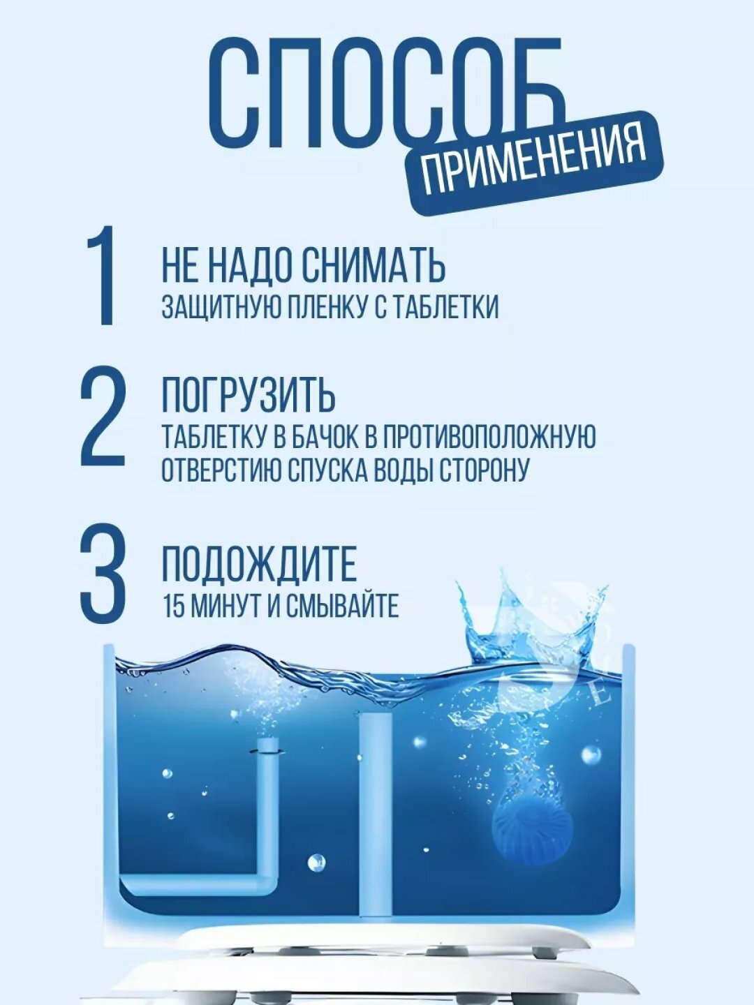 Антиизвестковые таблетки для унитаза в сливной бачок, до 50 смываний синий, 2 шт. — фото 1