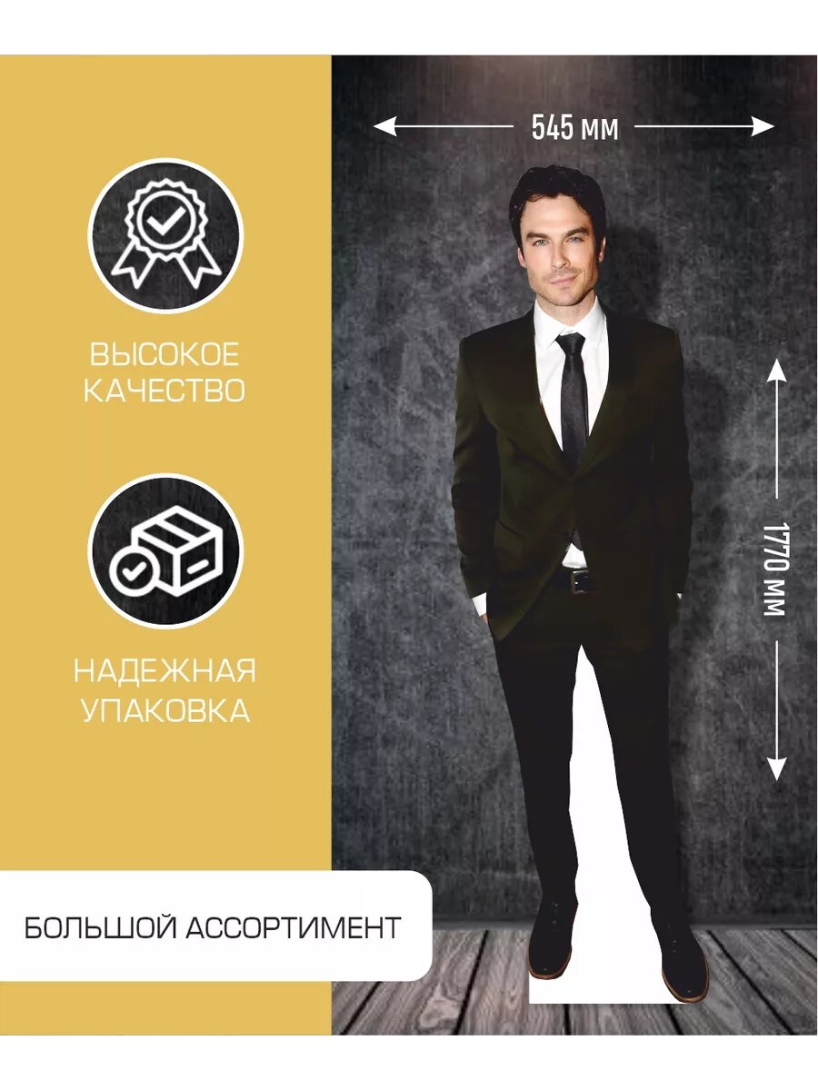 Ростовая фигура Йен Сомерхолдер — фото 1