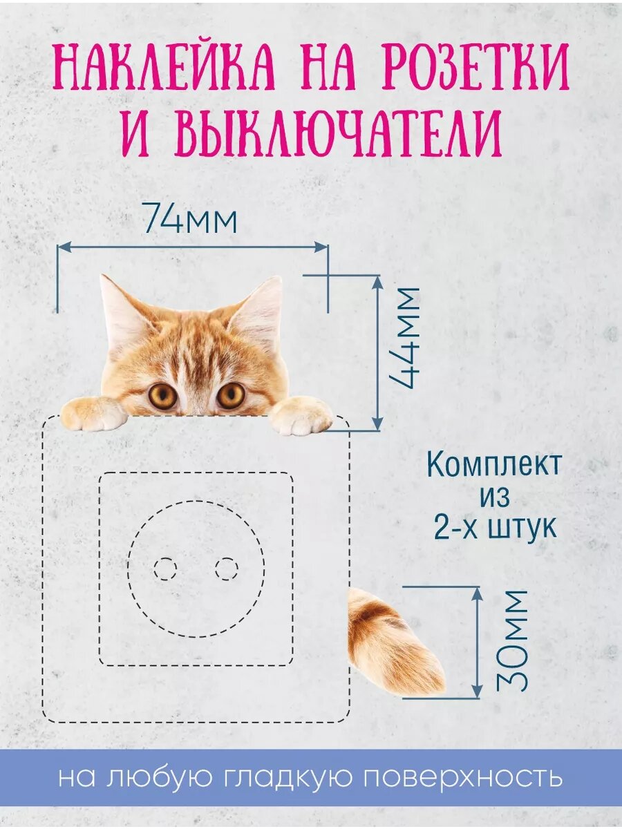 Наклейки рыжий котенок 2 шт — фото 1