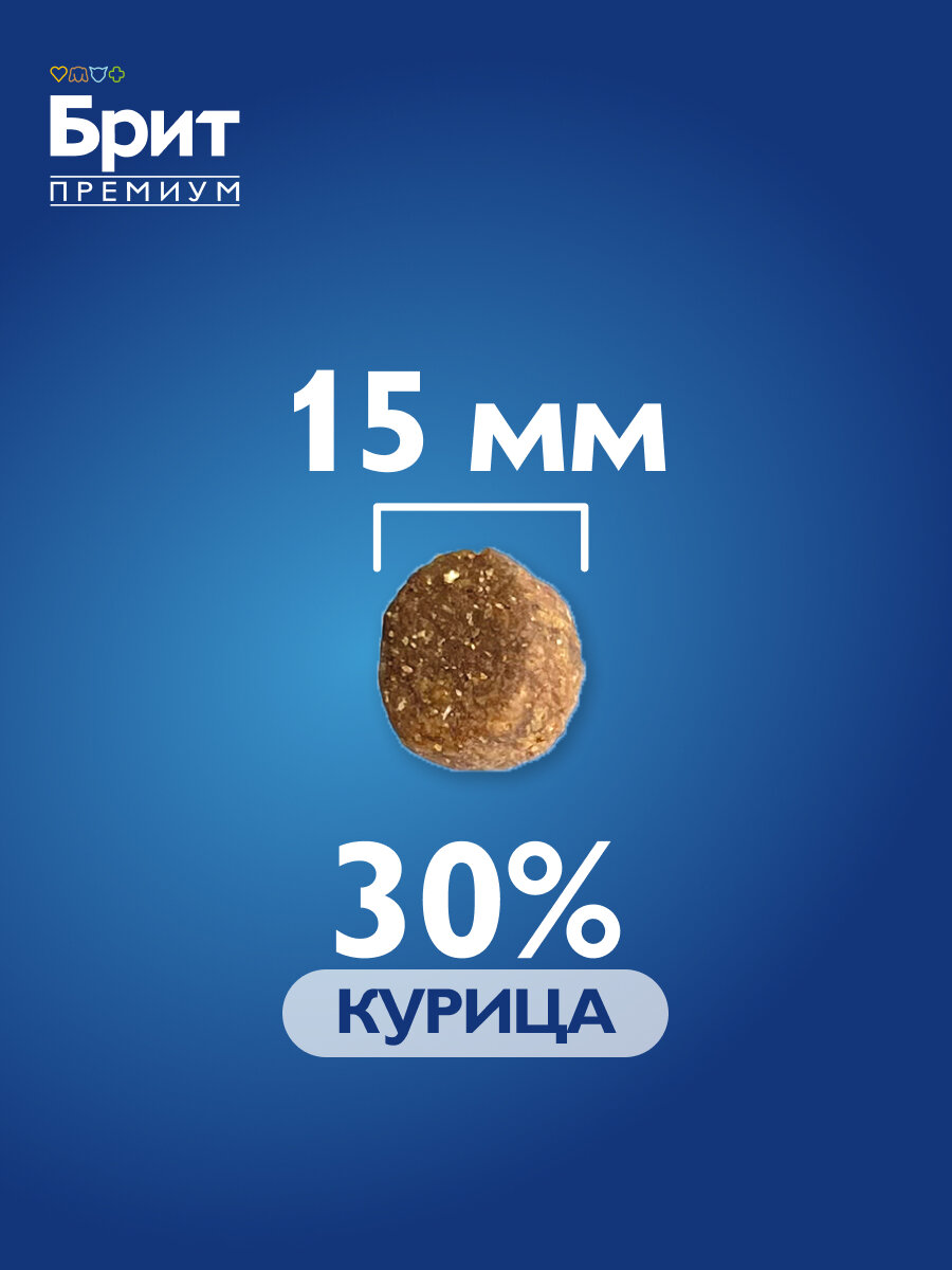 Сухой корм для взрослых собак Brit Premium, курица 1 уп. х 3 кг (для средних пород) — фото 1