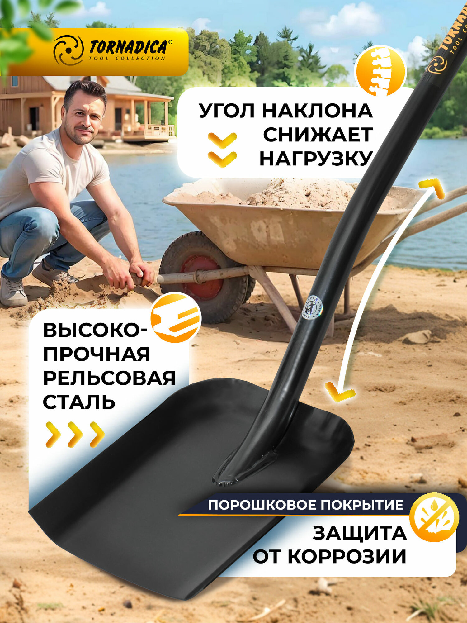 Лопата совковая Торнадика — фото 1