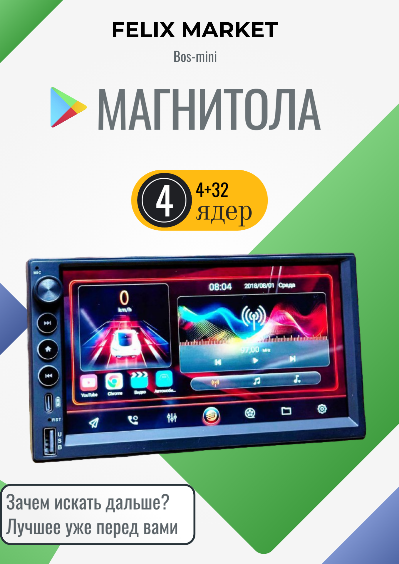 Универсальная магнитола T8703, 2DIN, сенсор, Android, CarPlay/Android Auto, 7"4+32,4 ядра+камера в подарок USB, Type-C