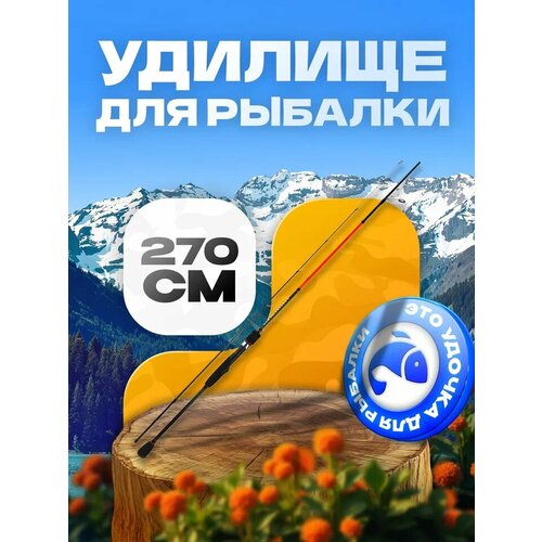Спиннинг для рыбалки ультралайт HASHIRA 270 см, тест 1-7 г, средне-быстрый строй