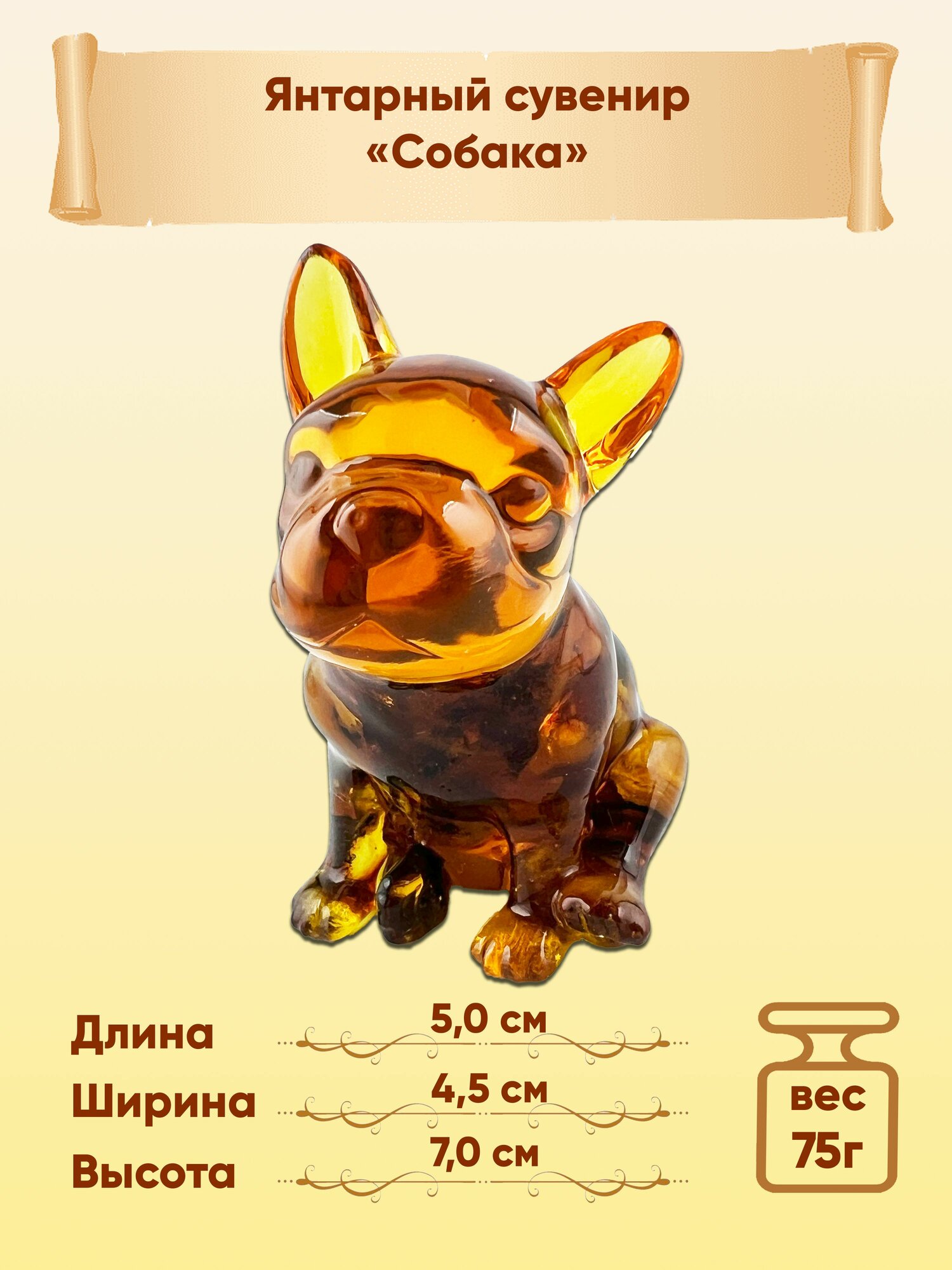 Янтарный сувенир 