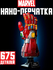 Конструктор Шлем Капитана Рекса, совместим с Lego Star Wars, 854 детали