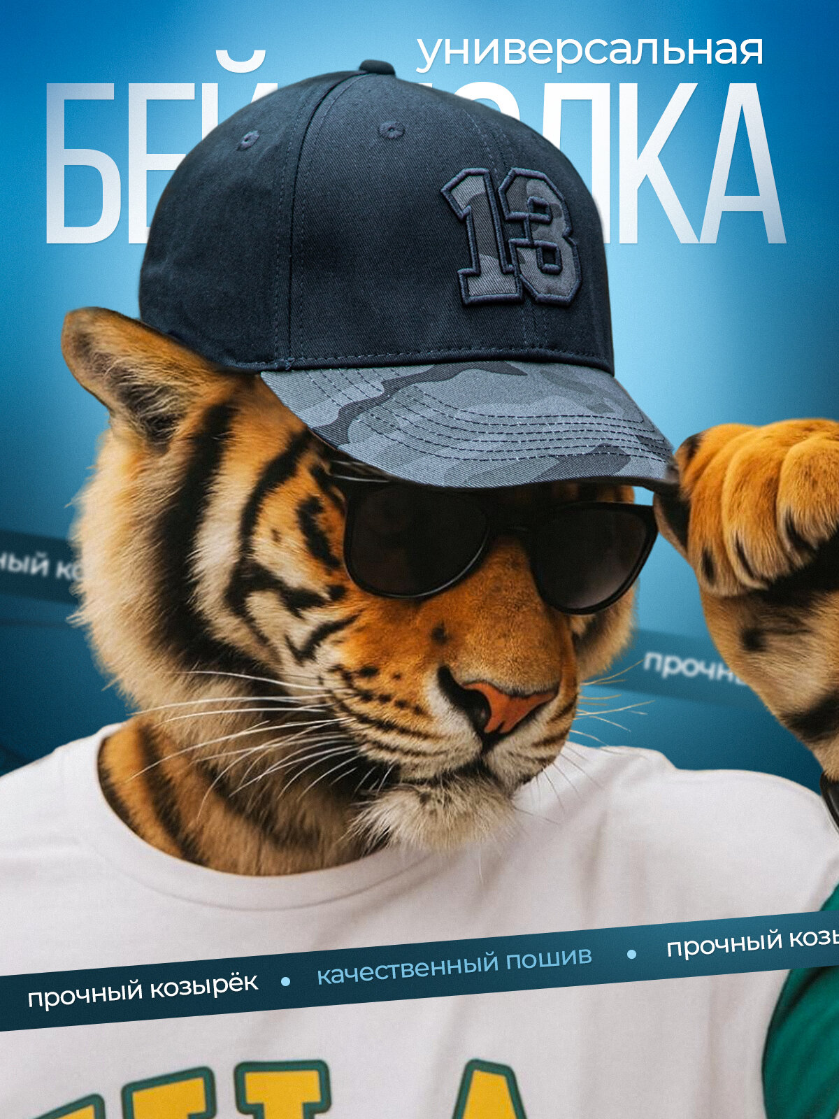 Бейсболка Athletic pro. для мужчин и женщин