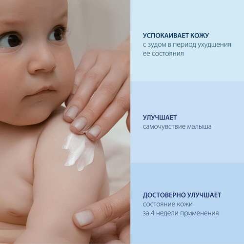 Atopic Крем успокаивающий, 46 мл — фото 1