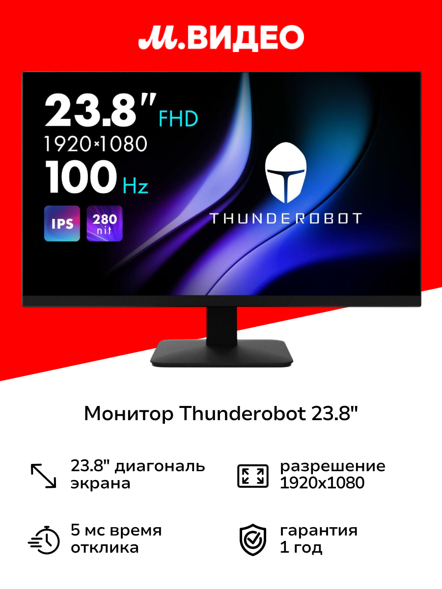 Монитор Thunderobot 23.8"/IPS/1920x1080/100Гц/черный (DF24H100)