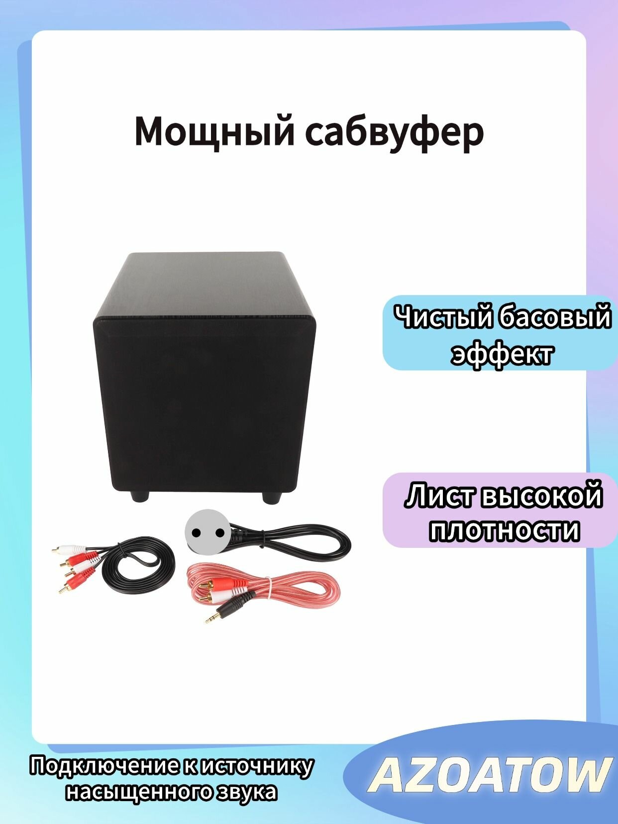 Мощный активный сабвуфер 10 300Вт, черный, EU Plug