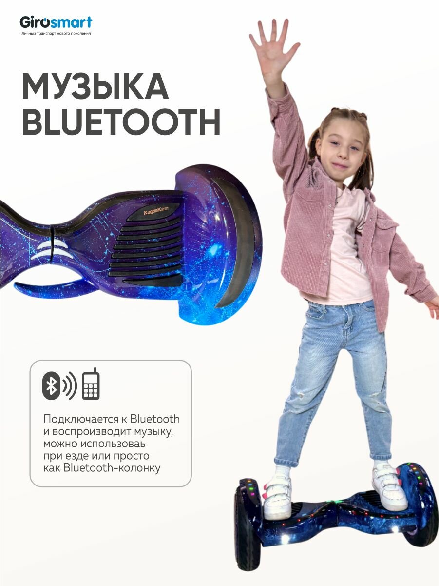 Гироскутеры Xiaomi Гироскутер Kugoo Kirin 10.5 дюймов для детей и взрослых, самобаланс, с подсветкой, с музыкой