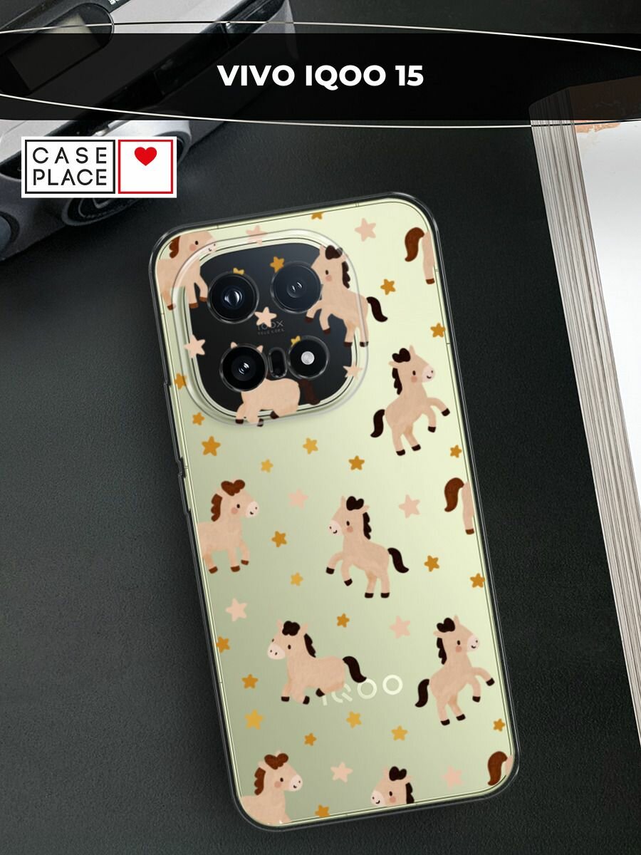 Чехол на Vivo iQOO 15 / Виво iQOO 15 с принтом Лошадки и звездочки паттерн 2, прозрачный