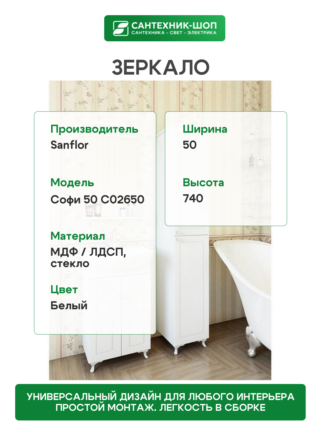 Зеркало Sanflor - фото №3