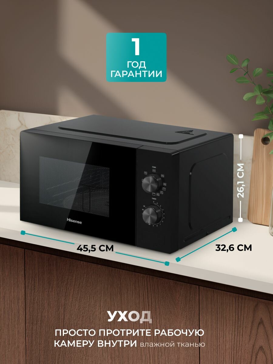 Изображение Микроволновая печь для кухни Hisense H20MOBP1, 20 л, 5 уровней мощности, функция разморозки, механическое управление, индивидуальная настройка времени, черная; микроволновка свч