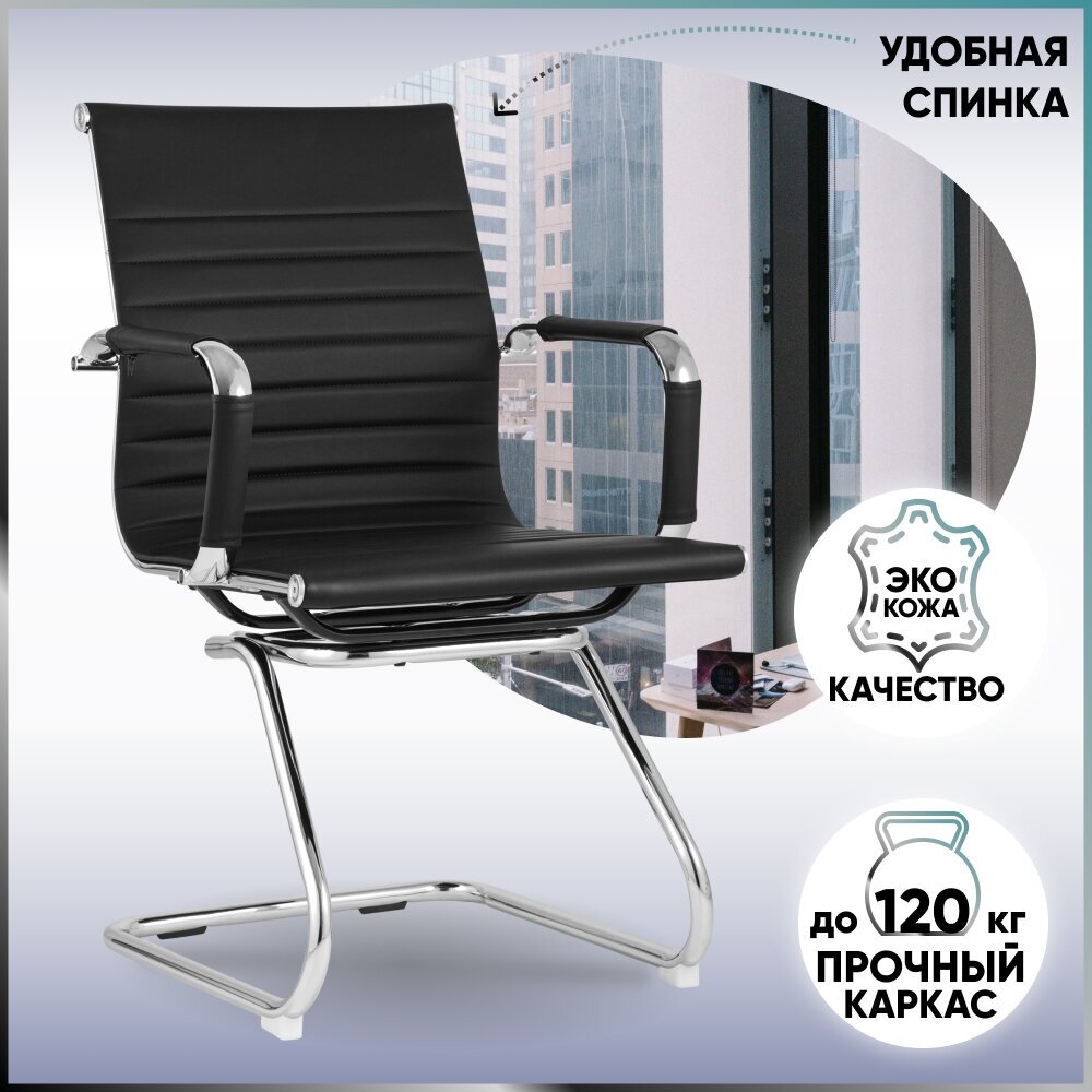 Кресло для посетителей TopChairs Visit, черное