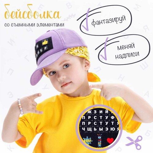 Бейсболка Amarobaby, размер 48-50, красный