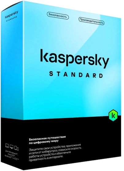 Программное обеспечение: Kaspersky Standard Russian Edition. 5 ПК 1 год Базовая лицензия Box (KL1041RBEFS)