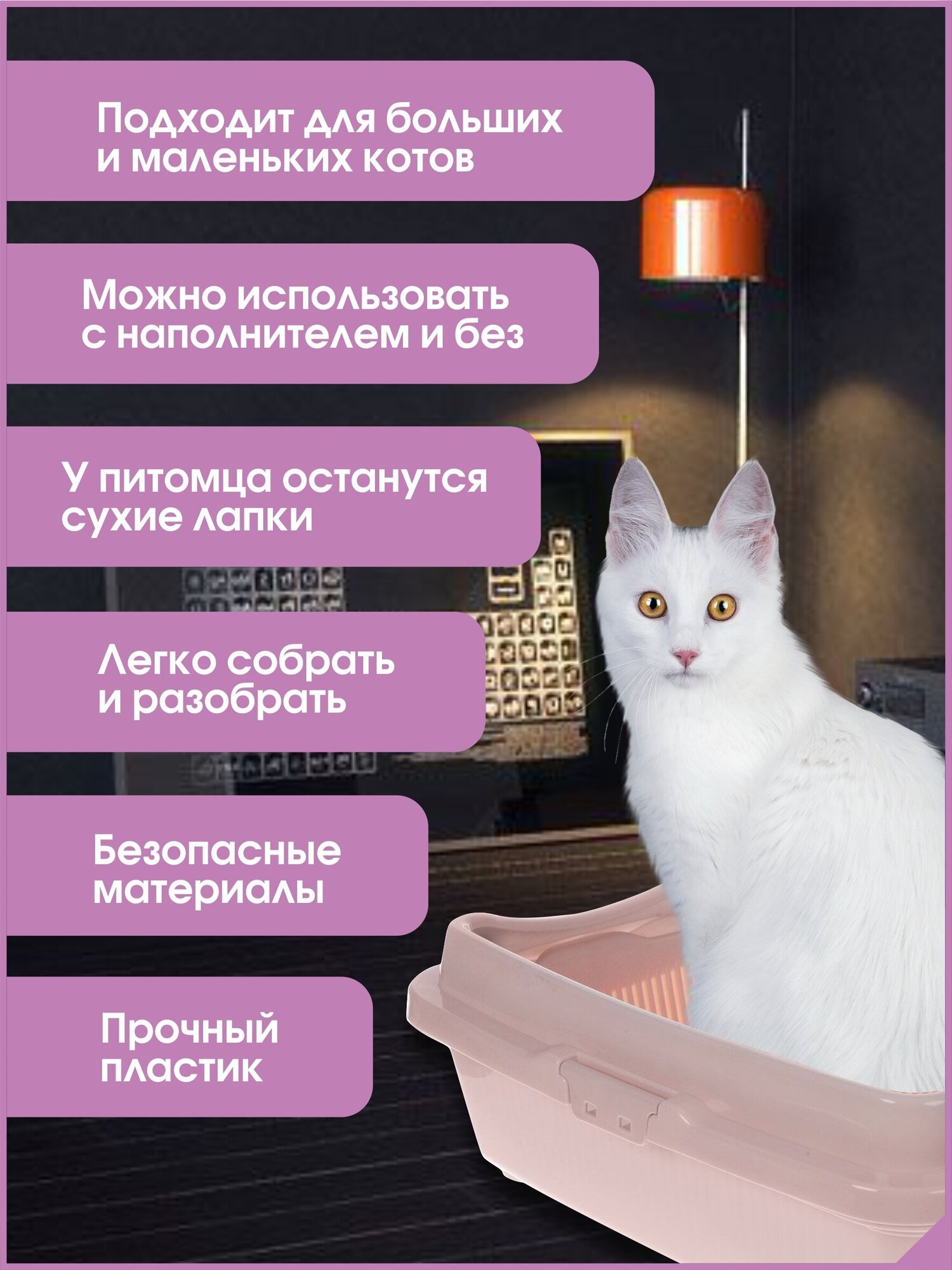 Лоток Туалет для кошек с бортом и сеткой, розовый 32,5 х 43 х 15,5 см - фотография № 3