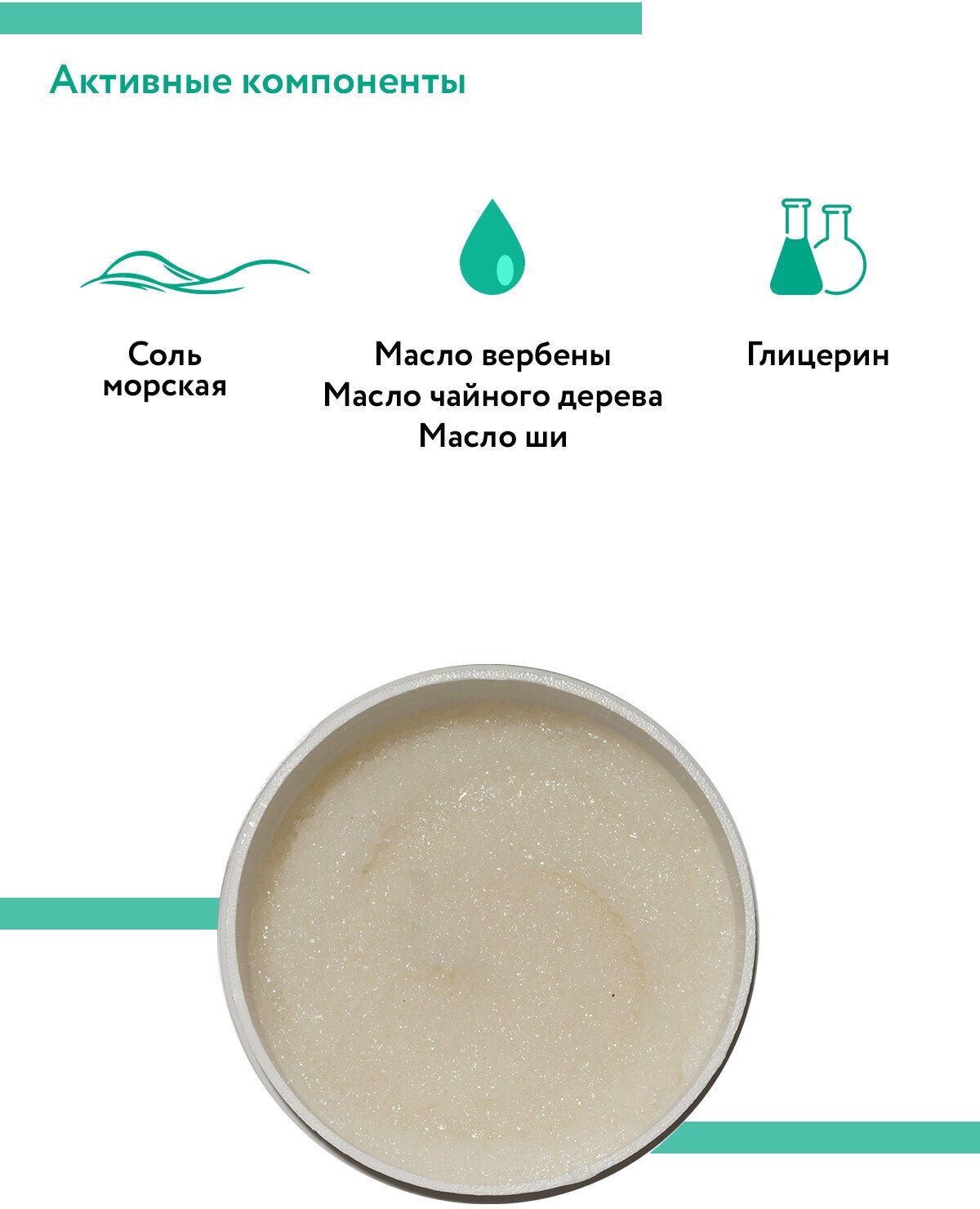 ARAVIA Скраб для ног с морской солью и вербеной тропической Salt&Aroma Scrub, 300мл