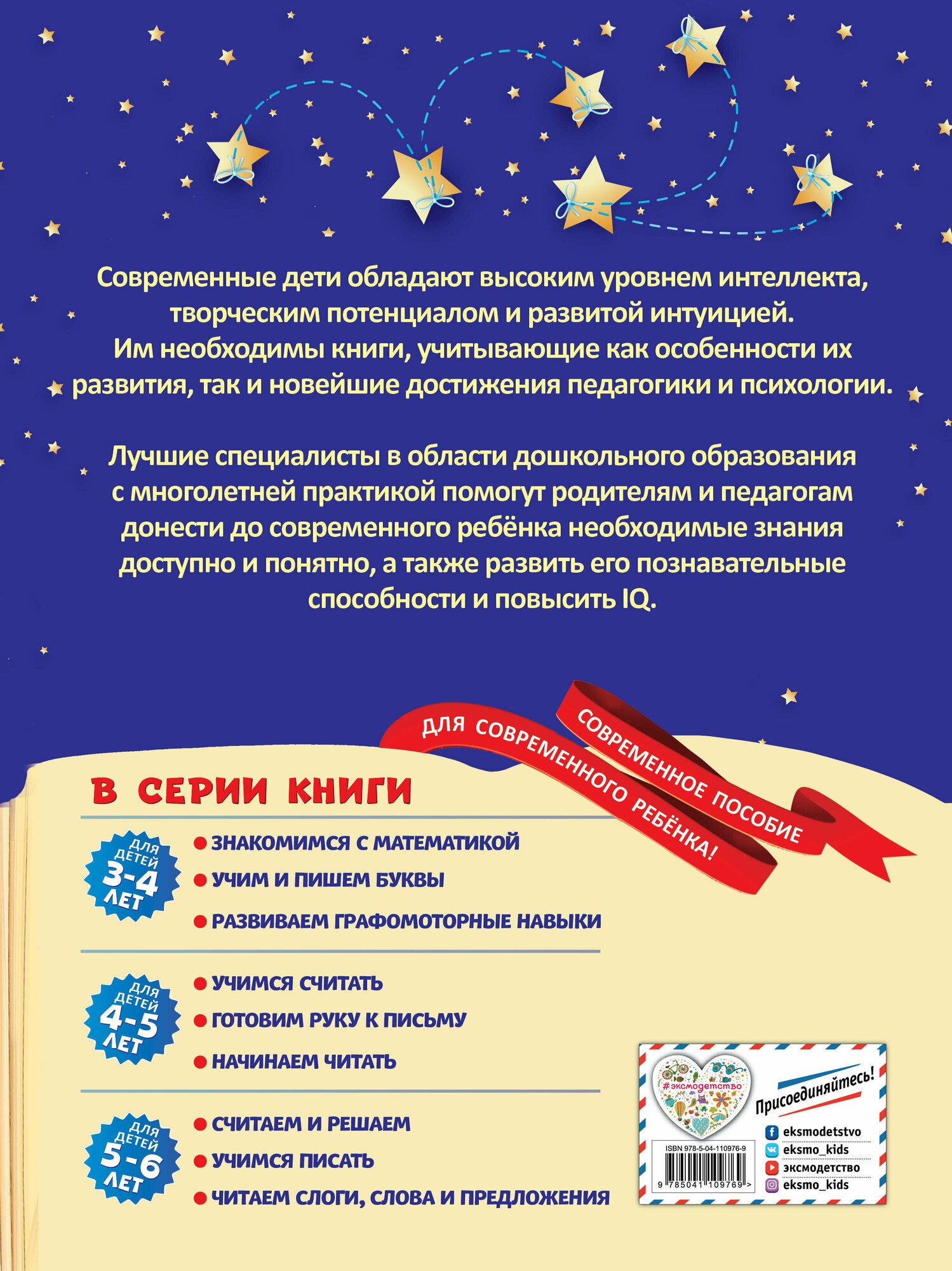 Развиваем графомоторные навыки. Для детей 3-4 лет - фото №2