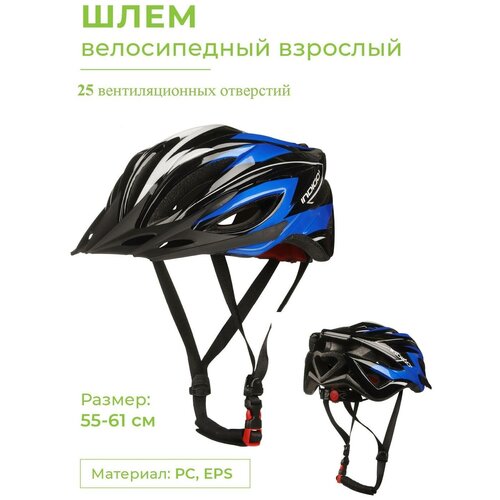 фото Шлем спортивный (защитный) велосипедный взрослый indigo 25 вентиляционных отверстий 55-61см