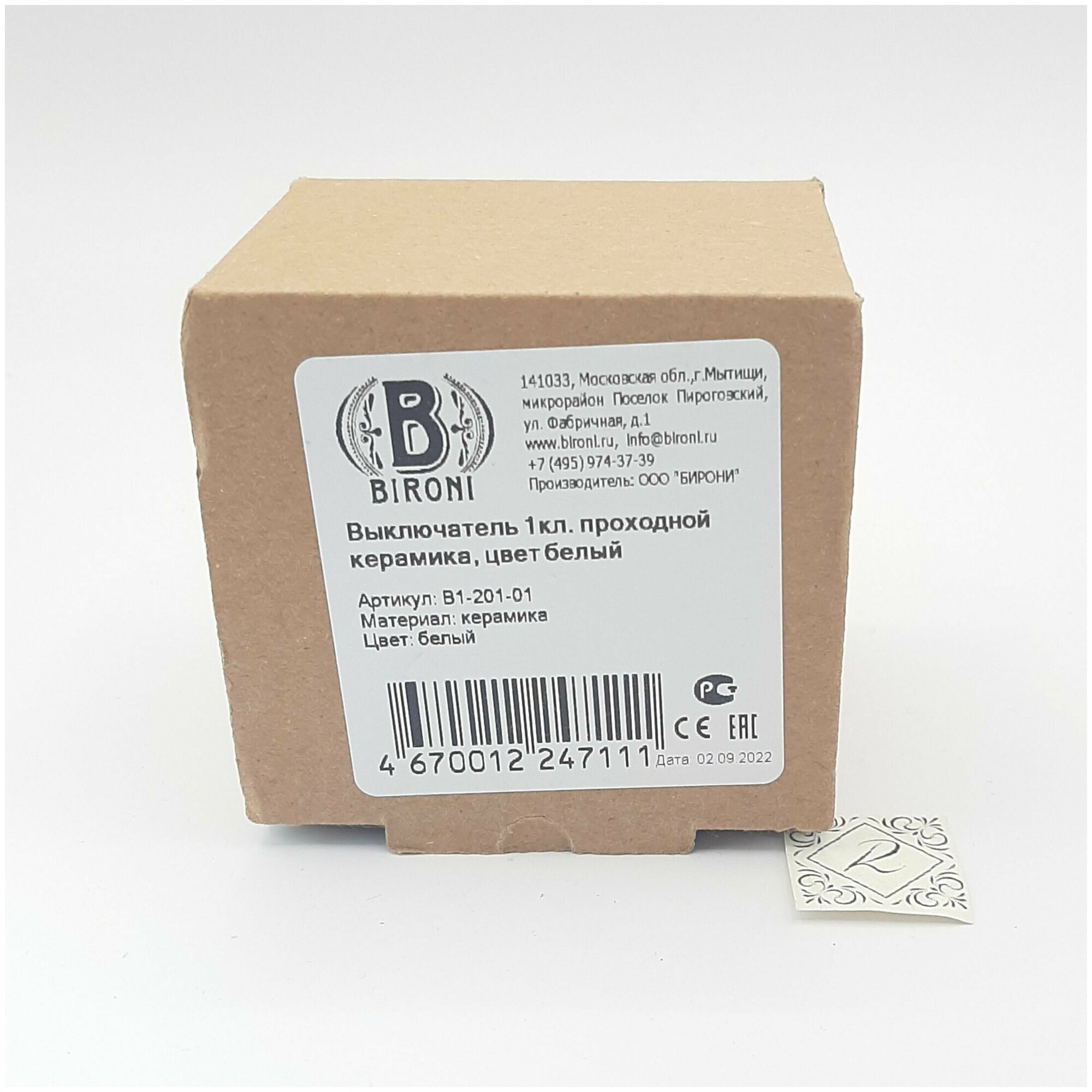 Выключатель ретро BIRONI Бирони 1-клавишный, поворотный, проходной. фарфор, цвет : белый B1-201-01 - фотография № 6