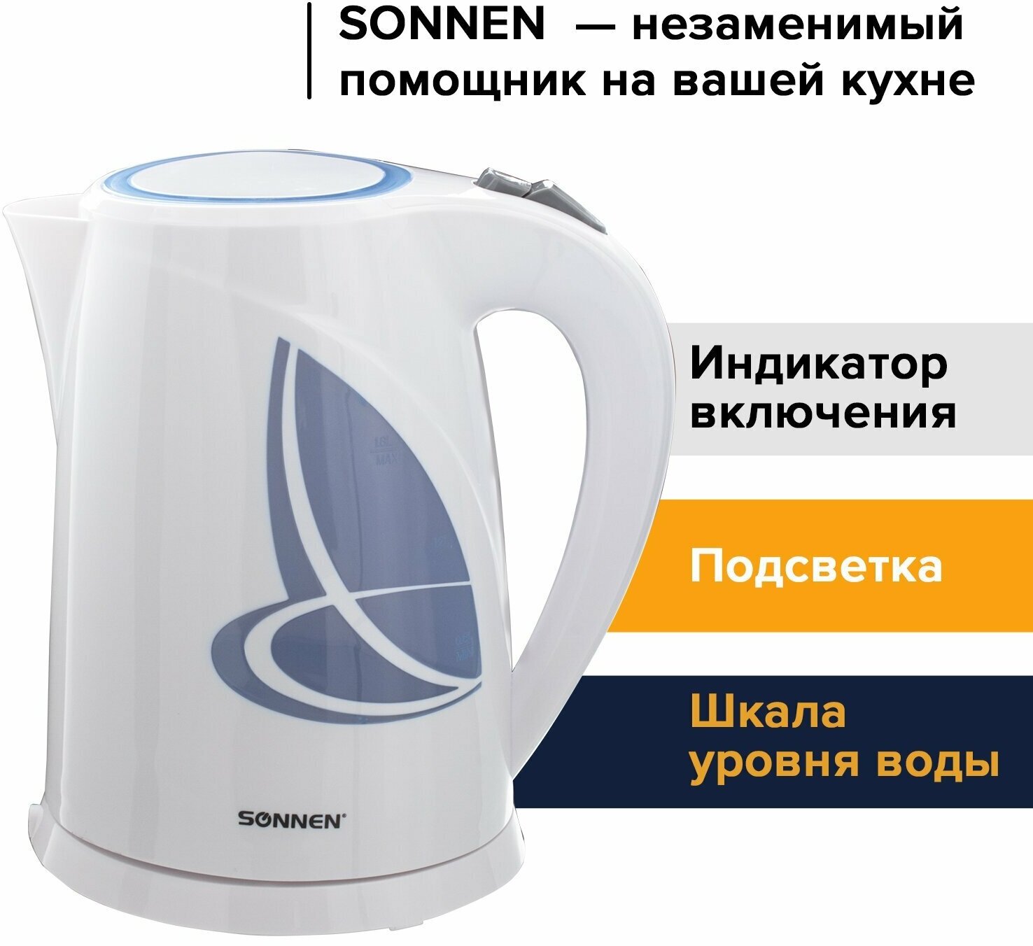 Чайник электрический Sonnen KT-1767 1.8л - фото №3