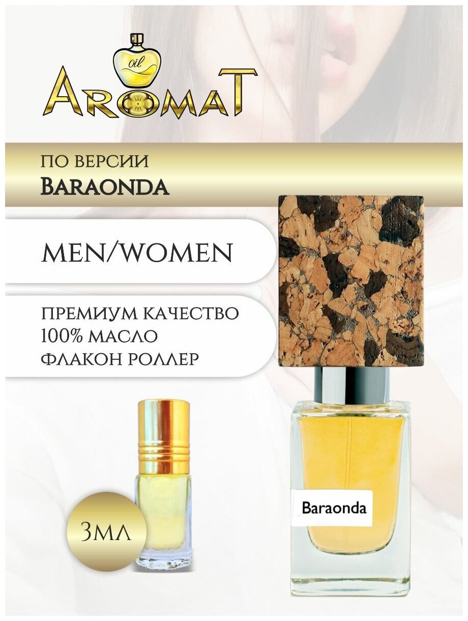 Aromat Oil Духи женские по версии Бараонда