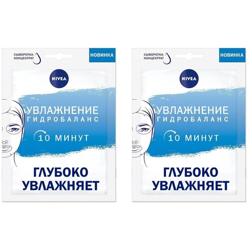 Nivea Маска тканевая Увлажнение и гидробаланс для лица, 2 шт. /