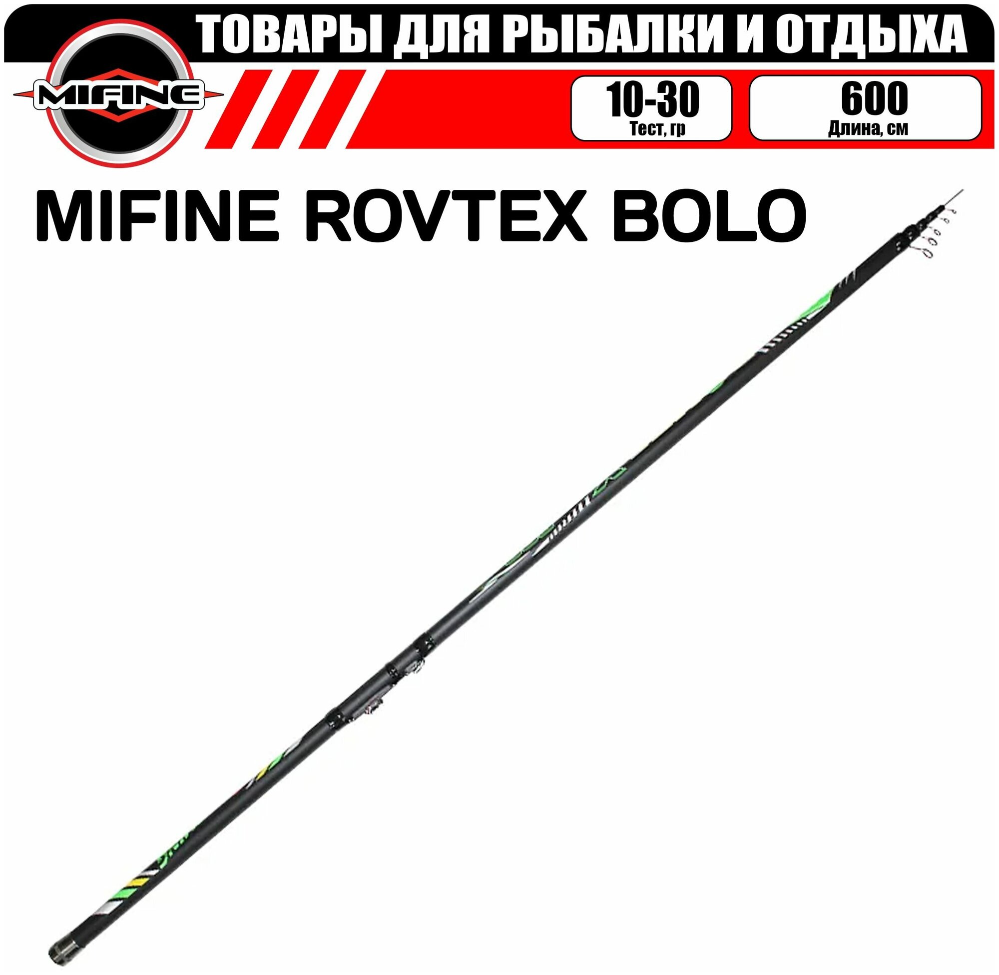 Удилище со средне-быстрым строем MIFINE ROVTEX BOLO С/К 6.0м (10-30гр), для рыбалки, рыболовное, телескопическое, болонское