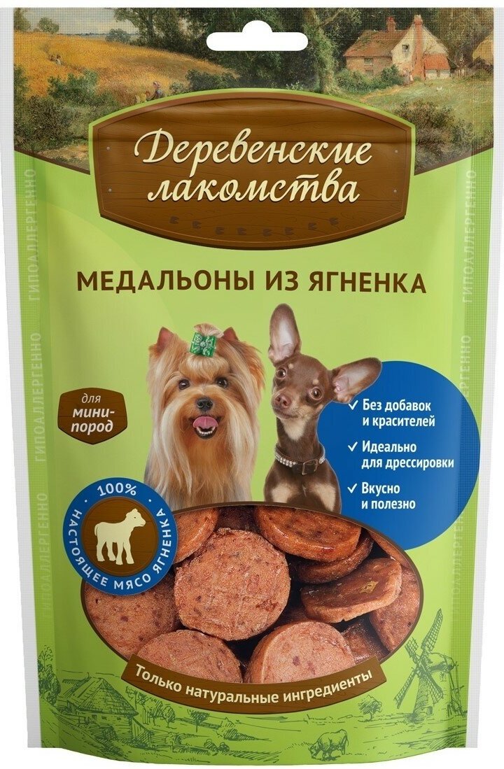 Деревенские лакомства для собак мини-пород медальоны из ягненка, 60 гр - фото №15