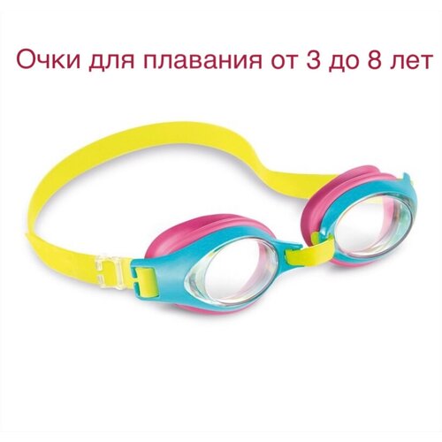 Плавательные очки/очки для плавания/Юниор/AQUA FLOW/от 3 до 8 лет/бирюзово-розовые/