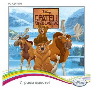 Игра для PC: Disney. Братец Медвежонок (Jewel)