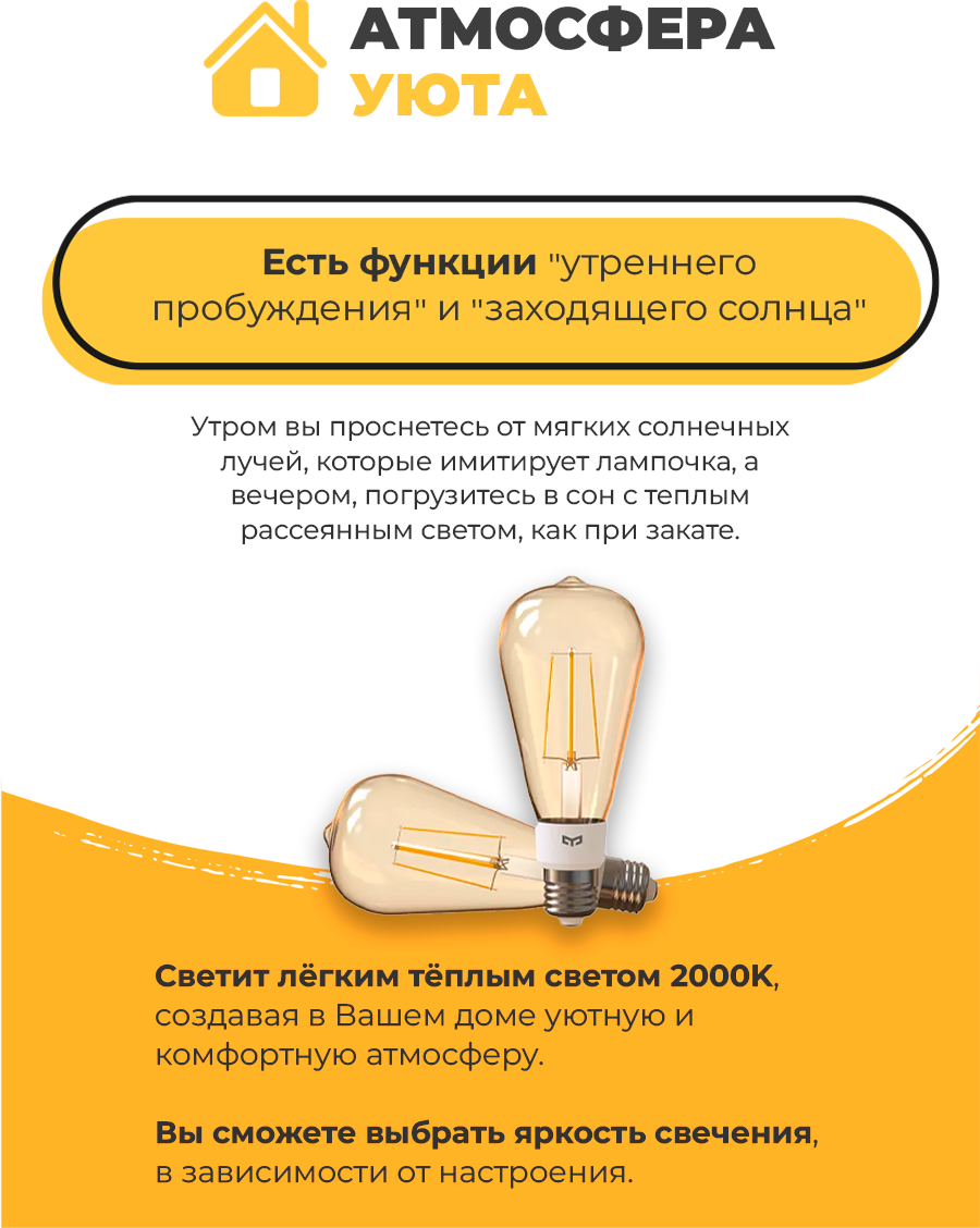 Лампочка Xiaomi Yeelight Smart LED Filament Bulb ST64 (YLDP23YL) (transparent) - фотография № 11