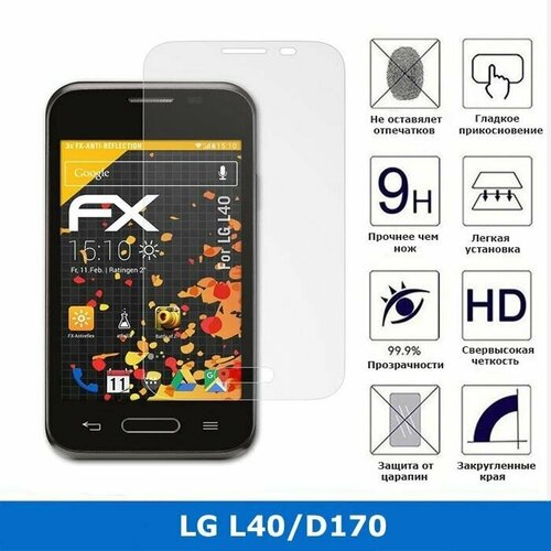 Защитное стекло для LG D170/L40 ,0.3 мм