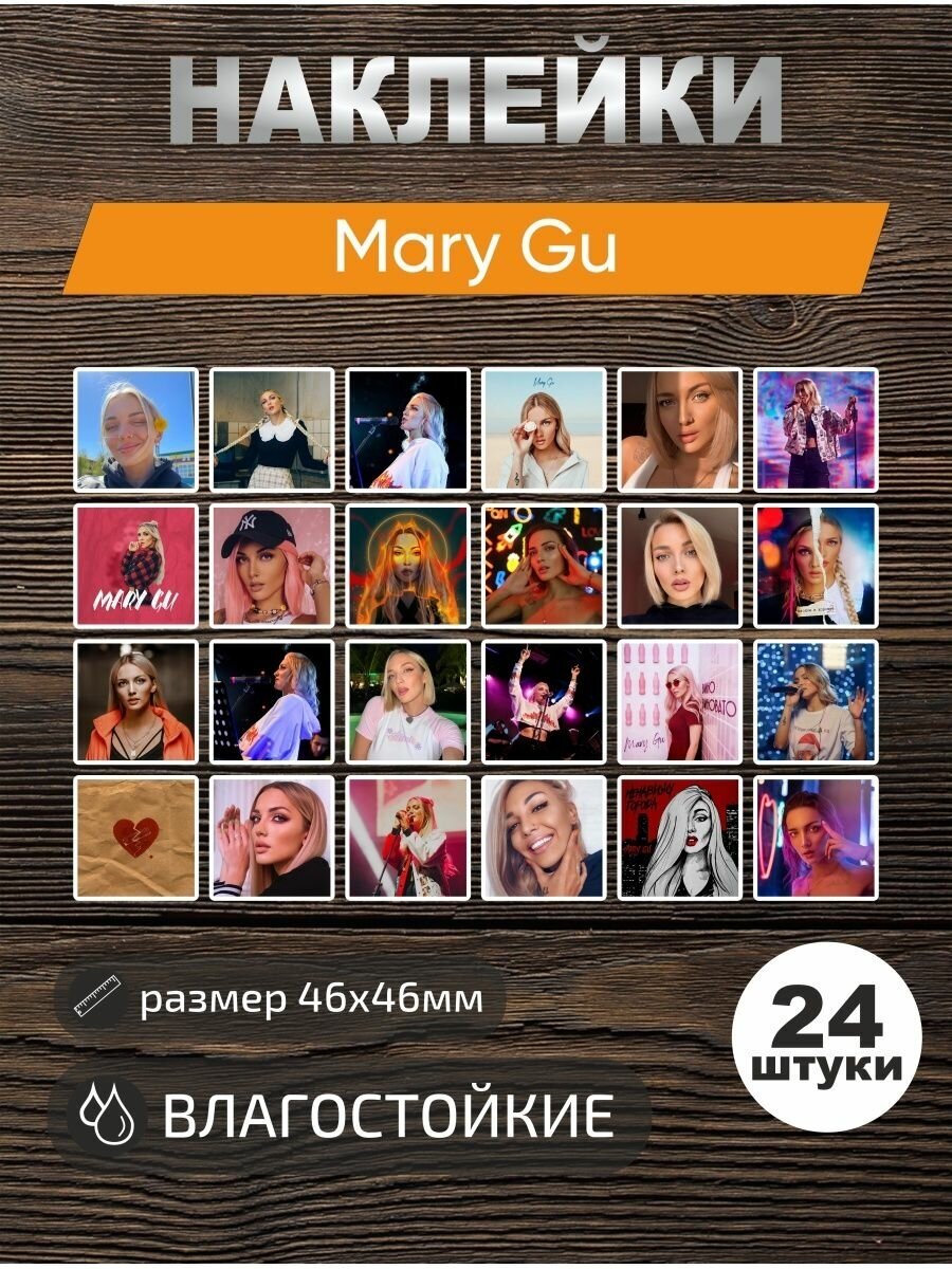 Наклейки виниловые, стикеры Mary Gu