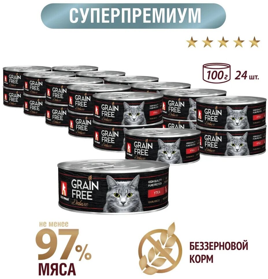 Зоогурман "Grain Free" консервы для кошек (Утка, 100 г.) - фото №3