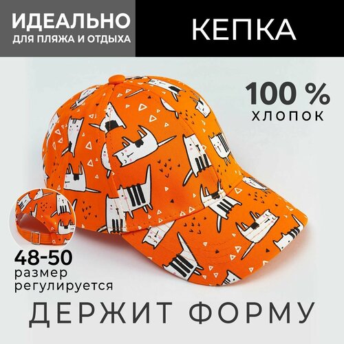 фото Кепка minaku, размер 48-50, мультиколор, бежевый