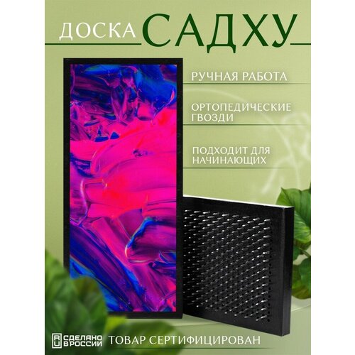 фото Доска садху с гвоздями для йоги с уф печатью паттерн - 2171 шаг 10мм сила души и тела