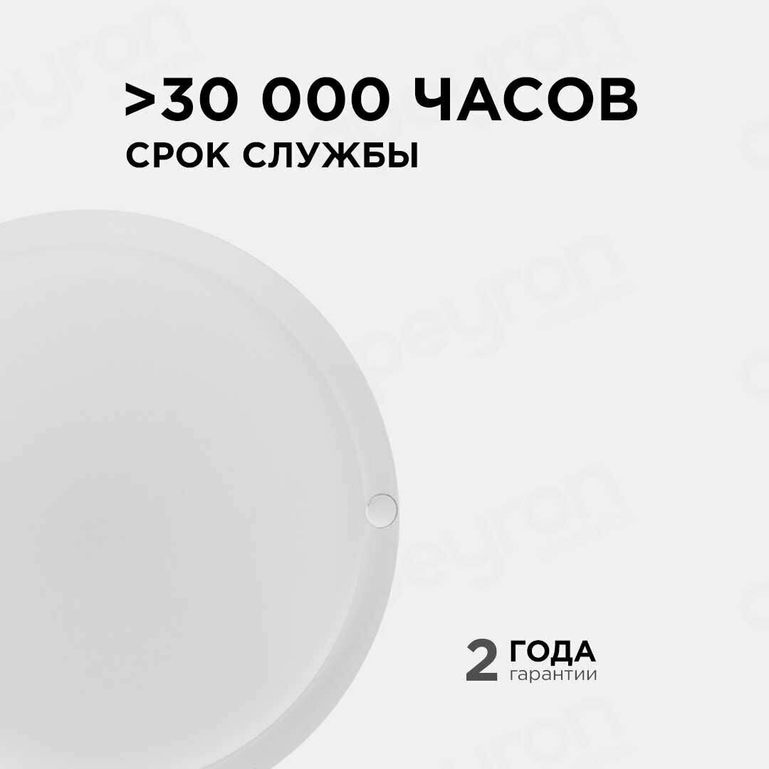 Светильник светодиодный герметичный с ДД 12Вт, 230В, 970Лм, 4000К, IP65, Ф140х50мм, круг - фотография № 13