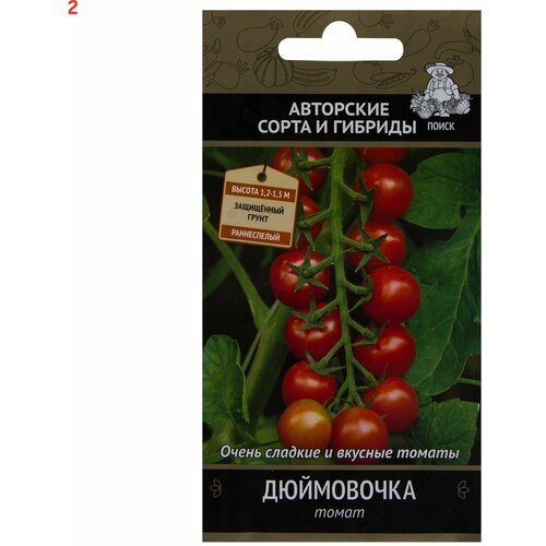 Семена Томат Дюймовочка (2 шт.) семена томат поиск дюймовочка 1 г