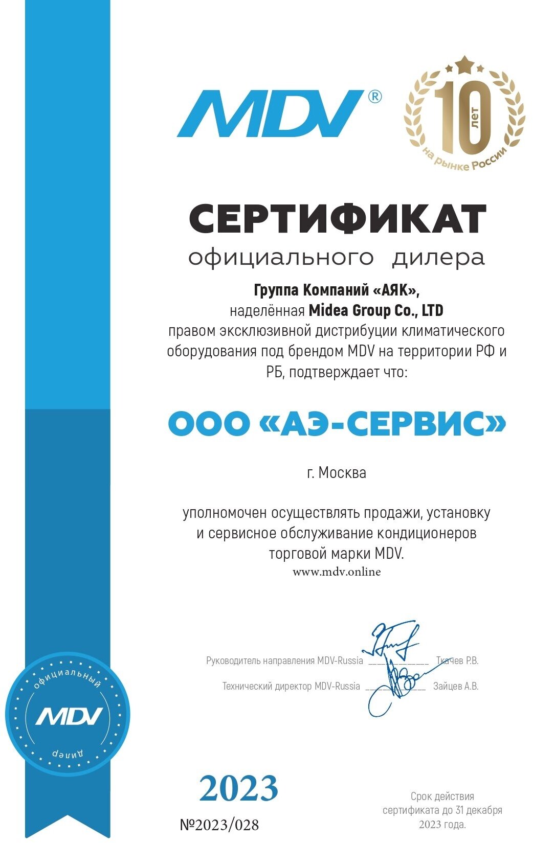 Кондиционер MDV INFINI On/Off 07 с Wi-Fi модулем (Сплит-система) MDSAG-07HRN1/MDOAG-07HN1 - фотография № 18